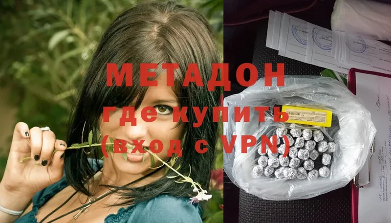 наркотики  Зарайск  мориарти формула  МЕТАДОН кристалл 